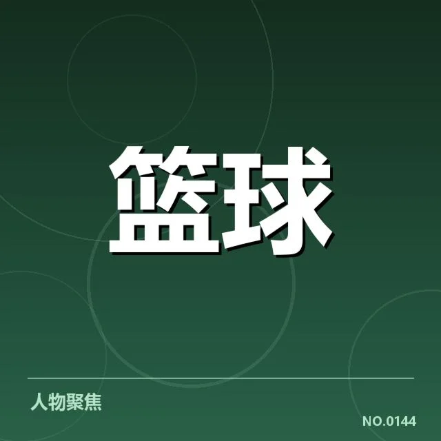 芝加哥公牛防守强度攀升:球队防守表现有何变化