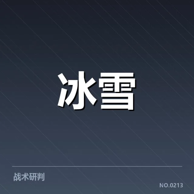 中国花样滑冰队赛季综述:成绩波动缘何成谜
