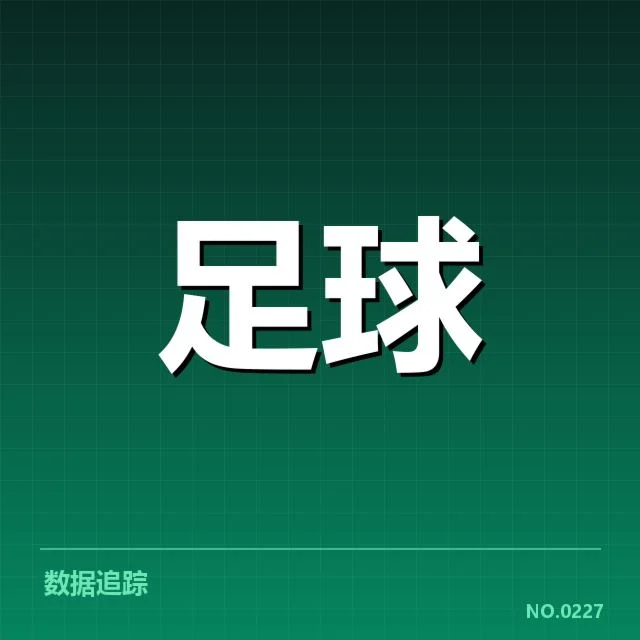 波尔图联赛战绩波动：球队未来走势如何